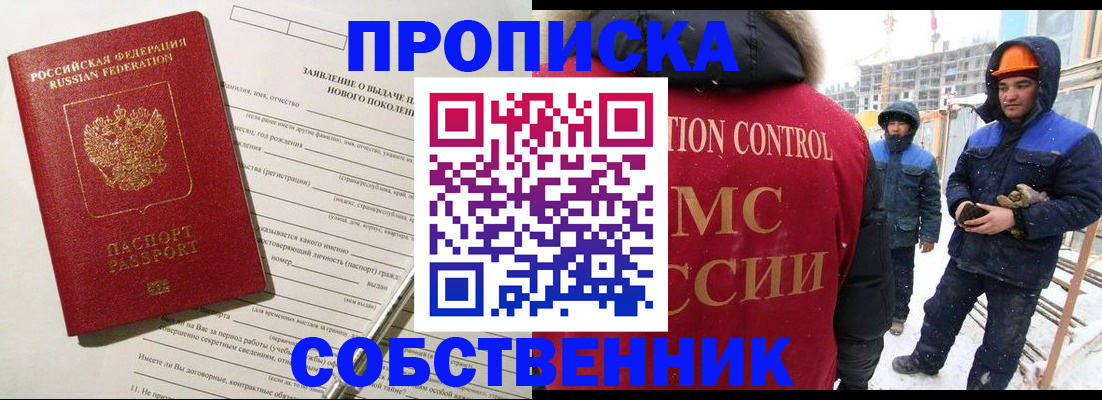 временная регистрация поиск в Туле