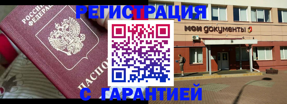 регистрация в Туле