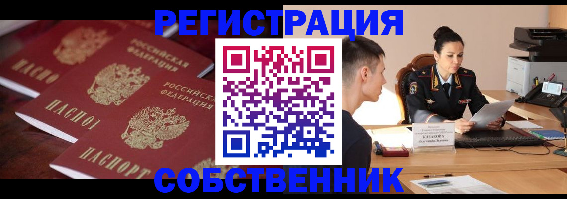 пропишу в квартире в Туле