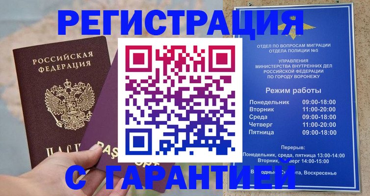 прописка иностранных граждан в Туле