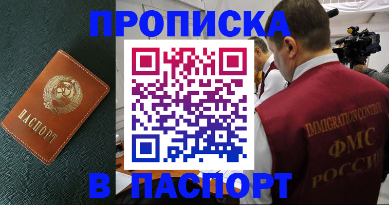 временная регистрация адрес в Туле