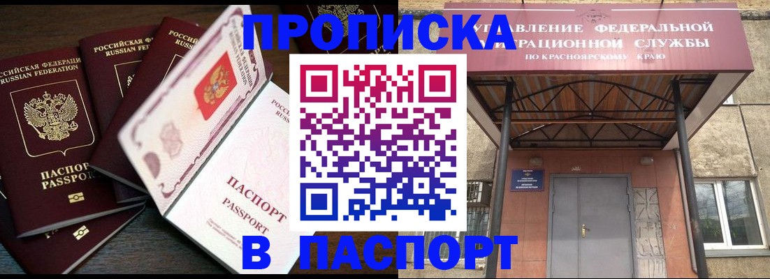 временная регистрация в квартире в Туле